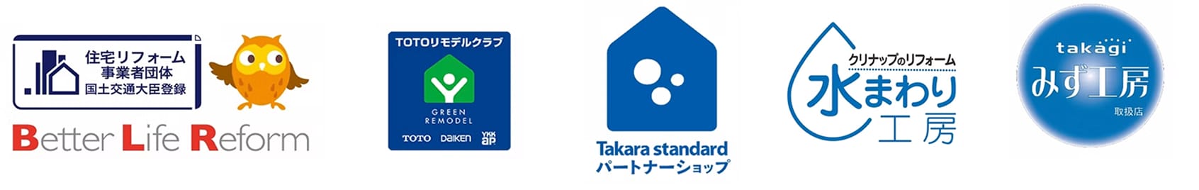 TOTOモデルクラブ、住宅リフォーム事業団体（国土交通省）、TakaraStandardパートナーショップなど