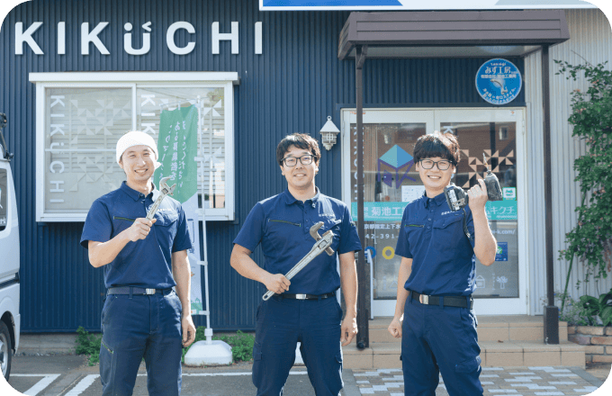 工具を持って笑顔で並ぶスタッフたち