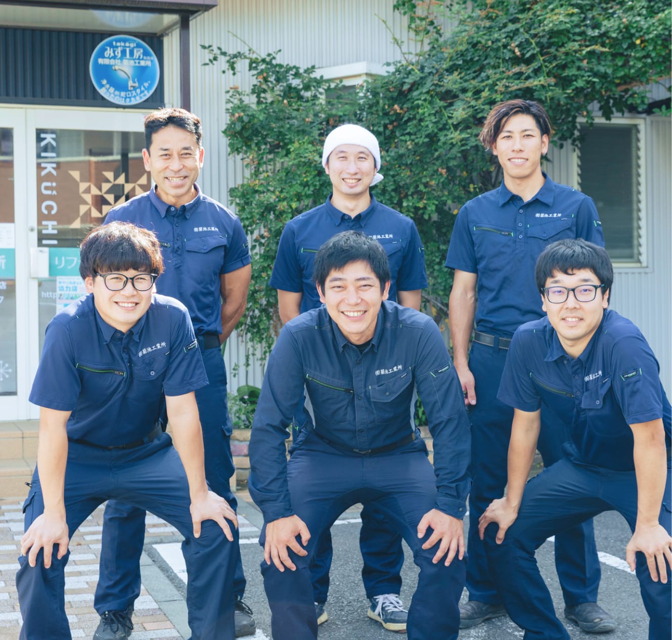 社員の集合写真